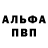 Меф VHQ Curtis J