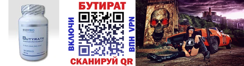 БУТИРАТ BDO 33%  Петушки 