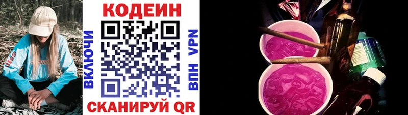 где можно купить наркотик  блэк спрут   Кодеин Purple Drank  Петушки 