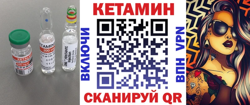 Кетамин ketamine  где купить   Петушки 